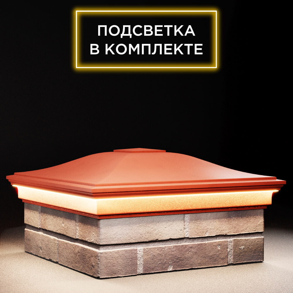 Колпак Zking Монблан Красный на столб 2х2 кирпича (515х515мм) c подсветкой в Шелехове фото