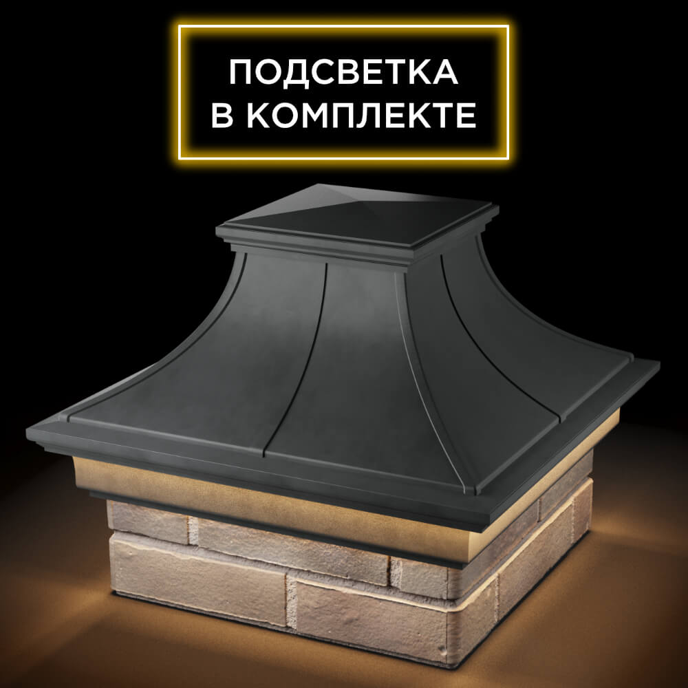 Колпак Zking Монблан Премиум Серый на столб 1.5х1.5 кирпича (385х385мм) с подсветкой в Шелехове фото