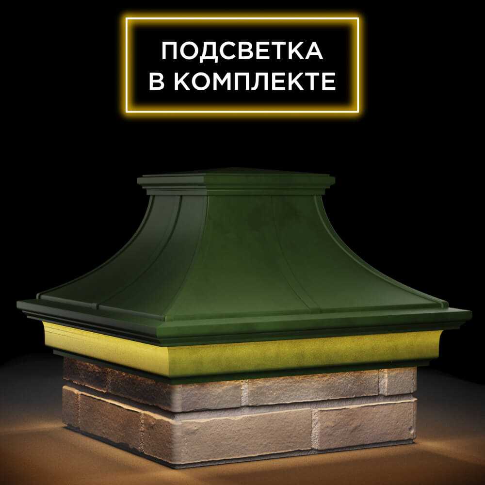 Колпак Zking Монблан Премиум Зеленый на столб 1.5х1.5 кирпича (385х385мм) с подсветкой в Шелехове фото