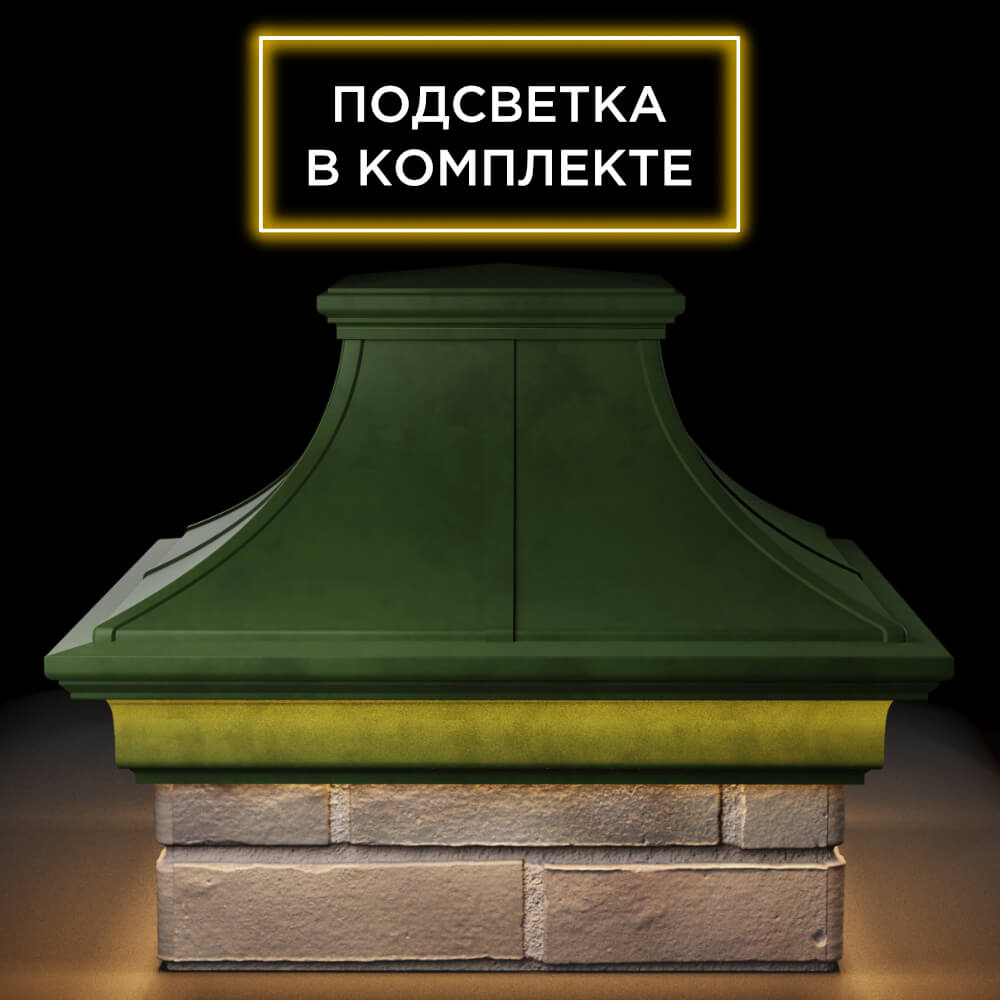 Колпак Zking Монблан Премиум Зеленый на столб 1.5х1.5 кирпича (385х385мм) с подсветкой Шелехов фото
