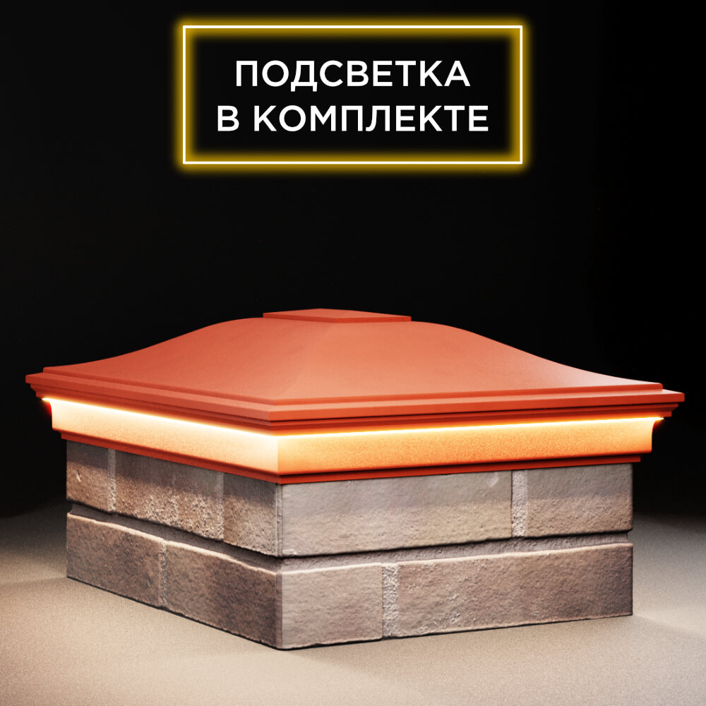 Колпак Zking Монблан Красный на столб 2х1.5 кирпича (515х385мм) c подсветкой в Шелехове фото