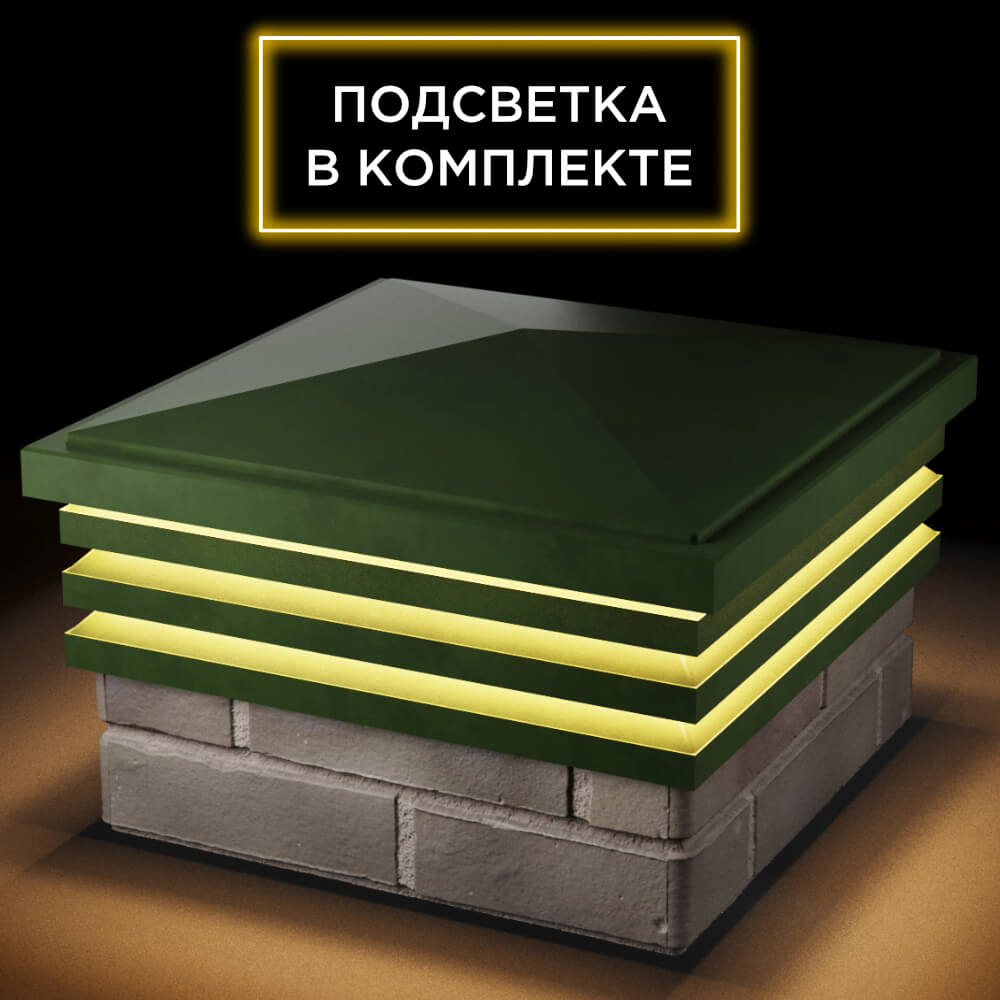 Колпак Zking Бона ХайТек Зеленый на столб 1.5х1.5 кирпича (385х385мм) с подсветкой в Шелехове фото