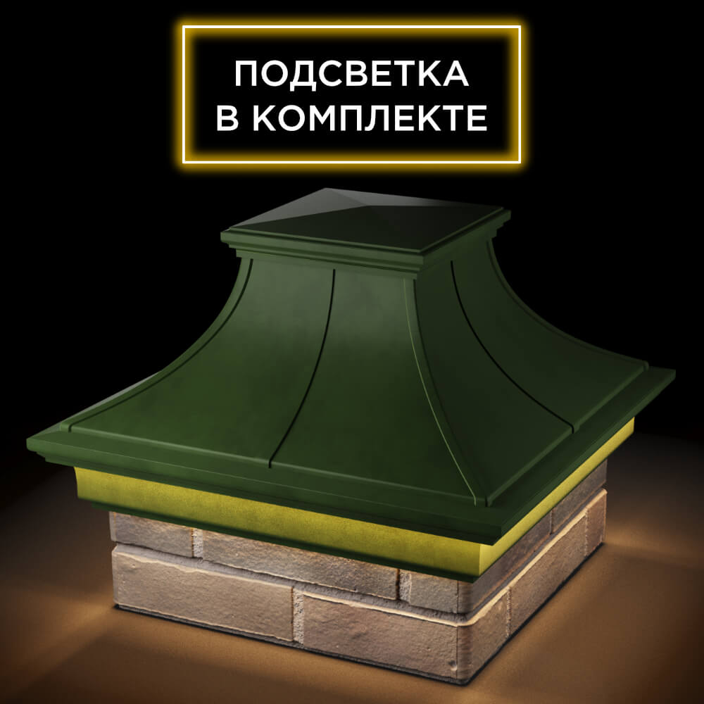 Колпак Zking Монблан Премиум Зеленый на столб 1.5х1.5 кирпича (385х385мм) с подсветкой в Шелехове фото