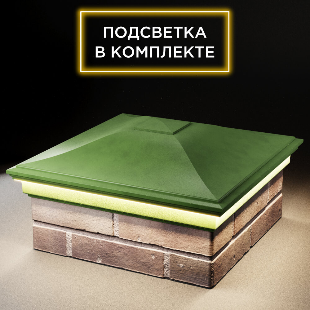 Колпак Zking Монблан Зеленый на столб 2х2 кирпича (515х515мм) c подсветкой в Шелехове фото