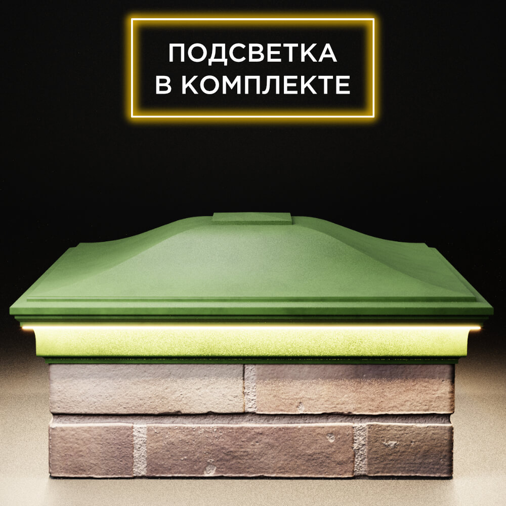 Колпак Zking Монблан Зеленый на столб 2х2 кирпича (515х515мм) c подсветкой Шелехов фото