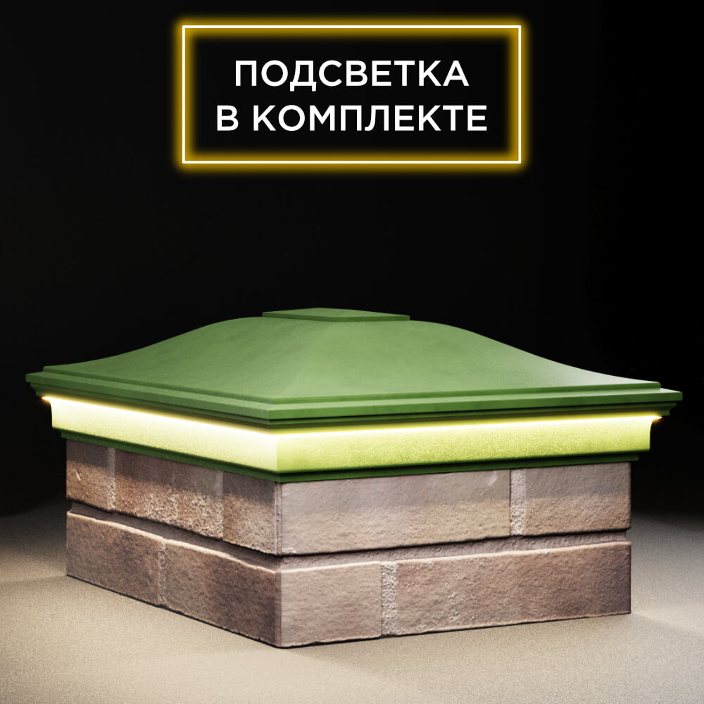 Колпак Zking Монблан Зеленый на столб 2х1.5 кирпича (515х385мм) c подсветкой в Шелехове фото