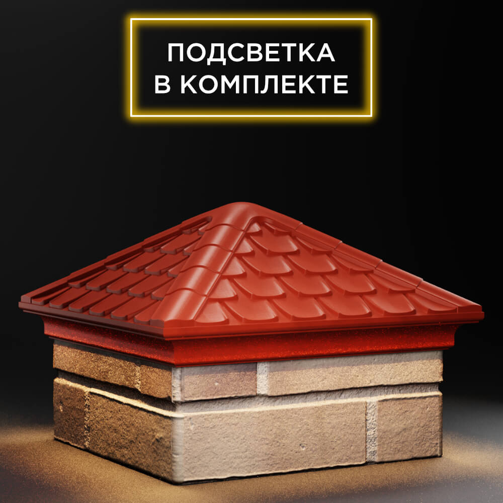 Колпак Zking Эльбрус Красный на столб 1.5х1.5 кирпича (385х385мм) с подсветкой в Шелехове фото