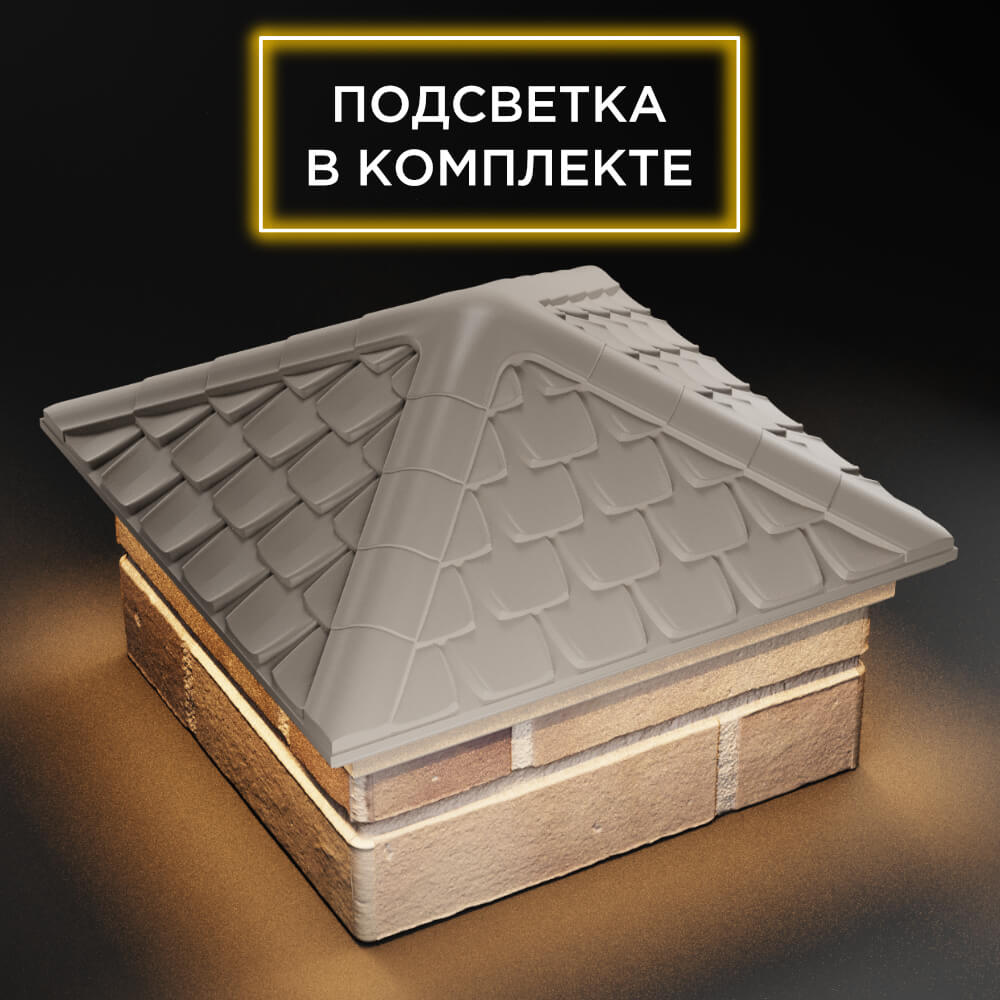 Колпак Zking Эльбрус Бежевый на столб 1.5х1.5 кирпича (385х385мм) с подсветкой в Шелехове фото