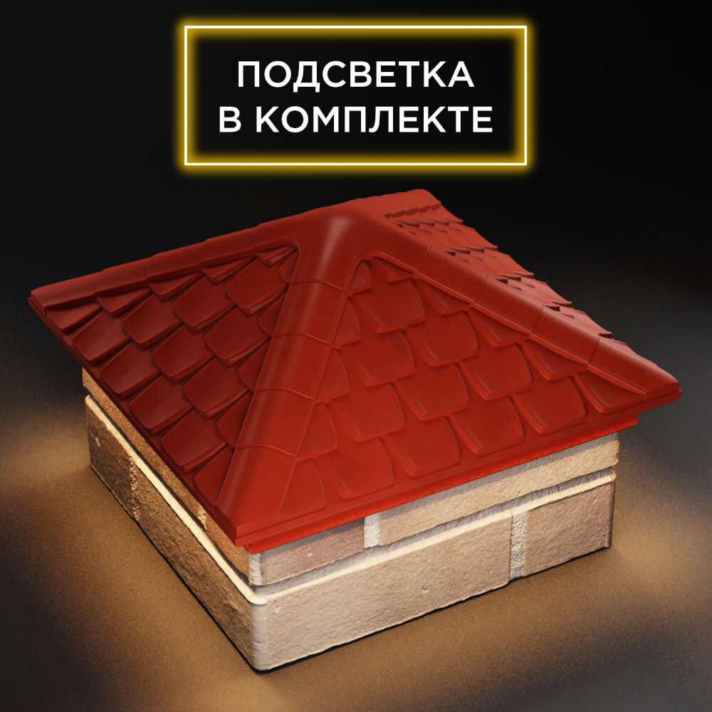 Колпак Zking Эльбрус Красный на столб 1.5х1.5 кирпича (385х385мм) с подсветкой в Шелехове фото
