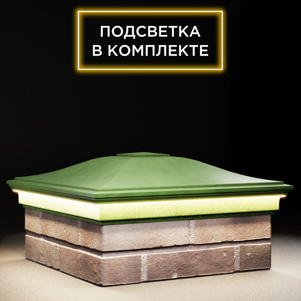 Колпак Zking Монблан Зеленый на столб 2х2 кирпича (515х515мм) c подсветкой в Шелехове фото