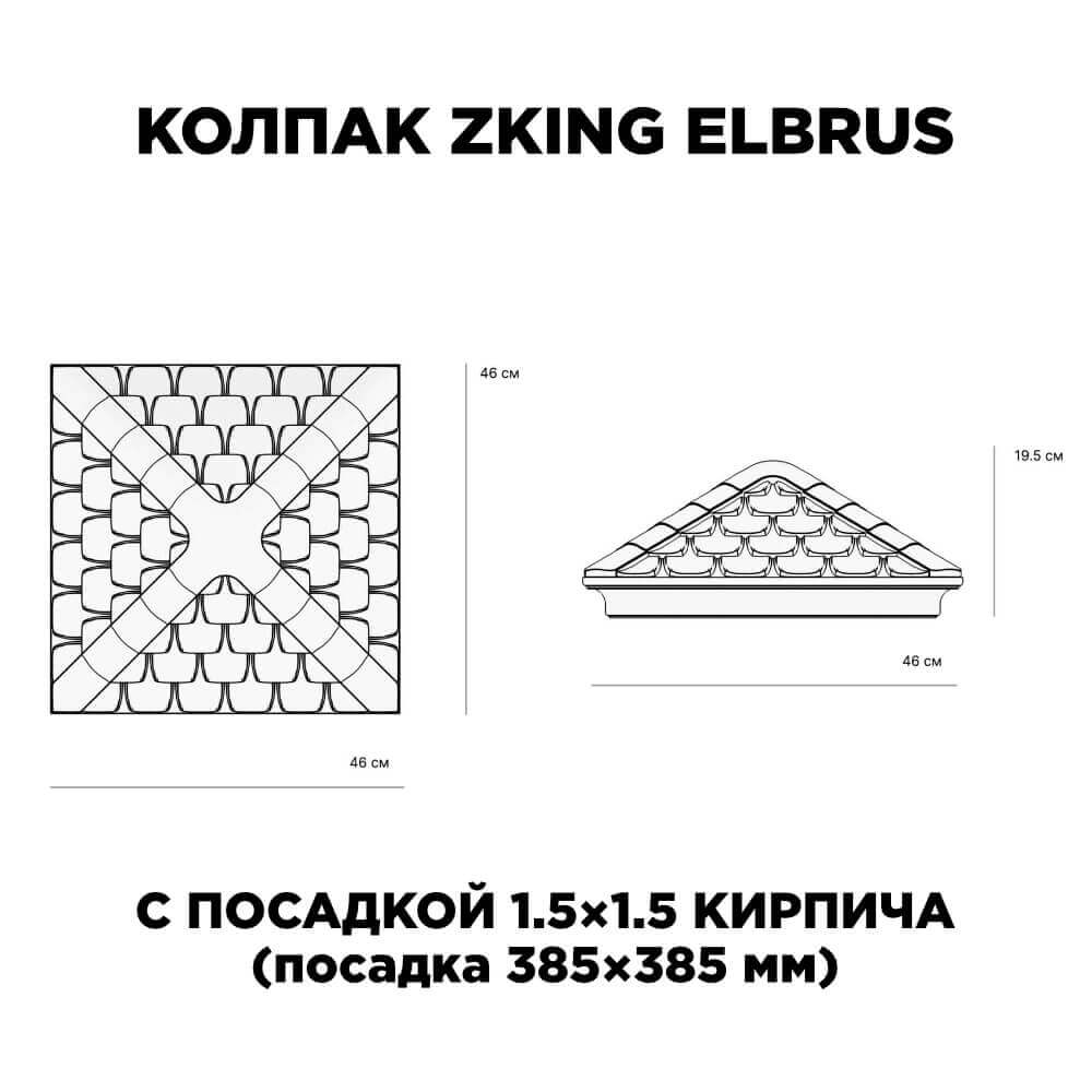 Колпак Zking Эльбрус Коричневый на столб 1.5х1.5 кирпича (385х385мм) с подсветкой в Шелехове фото