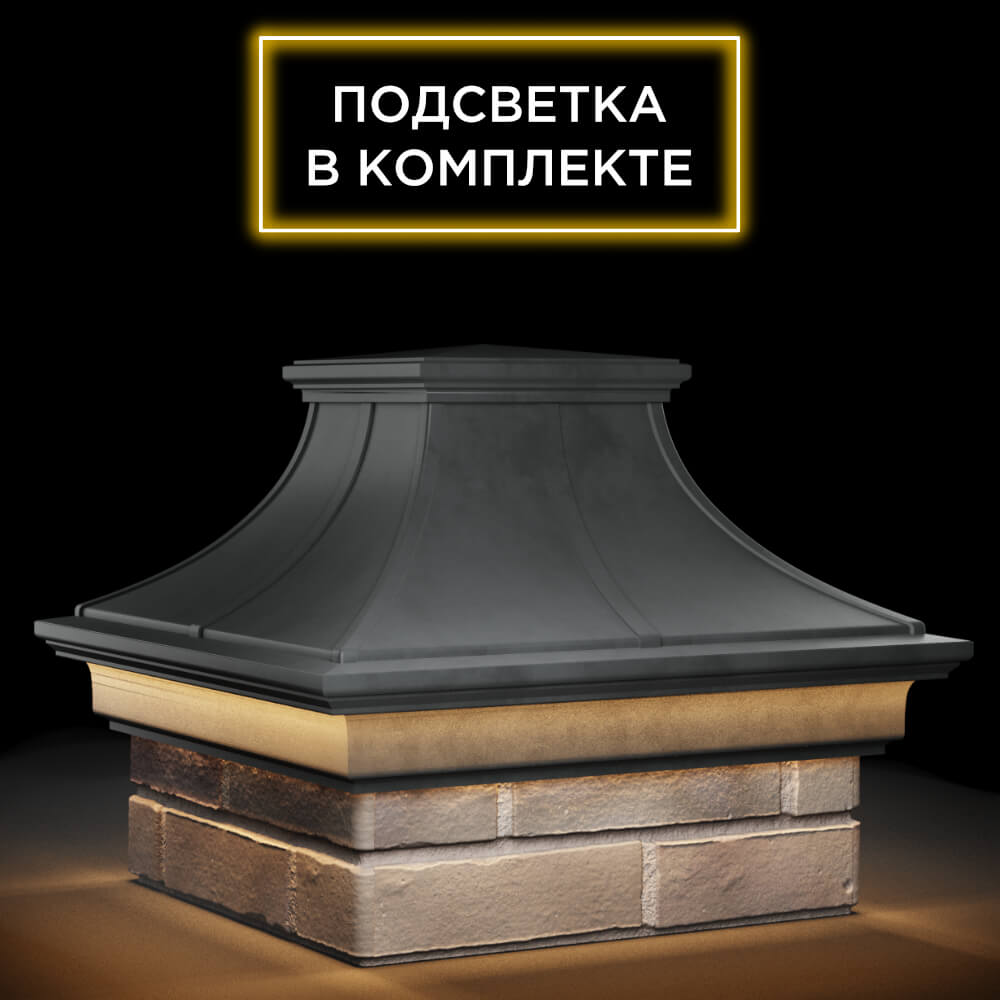 Колпак Zking Монблан Премиум Серый на столб 1.5х1.5 кирпича (385х385мм) с подсветкой в Шелехове фото